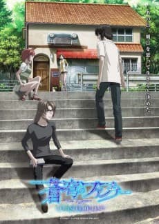 Poster Soukyuu no Fafner: BEHIND THE LINE