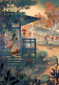 Poster Onmyoji: Heian Monogatari 3