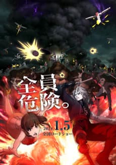 Poster Bloody Escape: Bats out of Hell