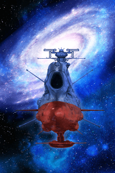 Poster Star Blazers: Space Battleship Yamato 3199