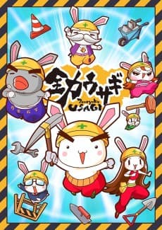Poster Zenryoku Usagi (2023)