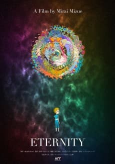 Poster ETERNITY