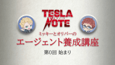 Poster Tesla Note: Mickey to Oliver no Agent Yousei Kouza