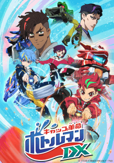 Poster Cap Kakumei Bottleman DX