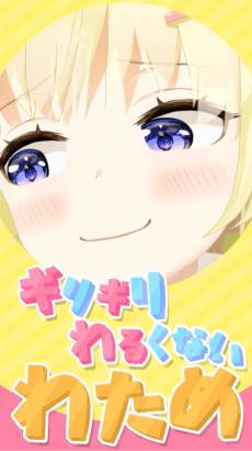 Poster Watame Did Borderline Nothing Wrong