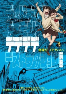 Poster Dead Dead Demon's Dededededestruction Zenshou