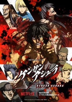 Poster KENGAN ASHURA Season 2