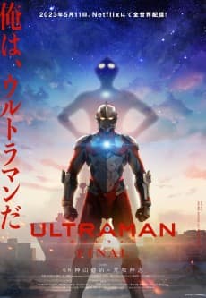 Poster ULTRAMAN: The Final Season