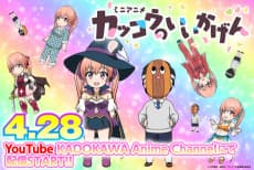 Poster Kakkou no Iikagen!