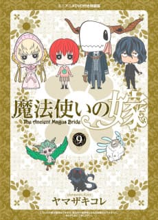 Poster Mahoyome Specials