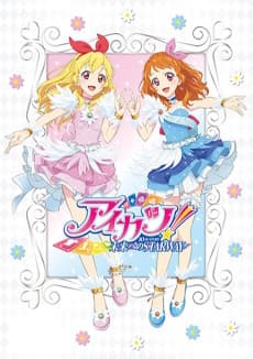 Poster Aikatsu! 10th STORY: Mirai e no STARWAY