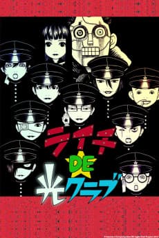 Poster Lychee Light Club