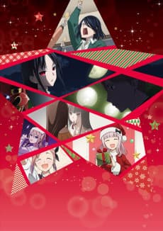 Poster Kaguya-sama: Love is War -The First Kiss That Never Ends-
