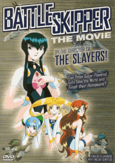 Poster BATTLE SKIPPER THE MOVIE