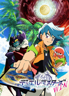 Poster Duel Masters WIN