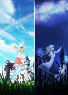 Poster The Magical Revolution of the Reincarnated Princess and the Genius Young Lady
