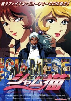 Poster The Siamese: First Mission