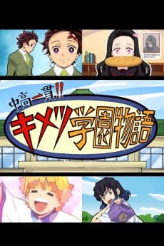 Poster Junior High and High School!! Kimetsu Academy Story: Kimetsu no Utage Special Edition