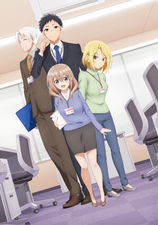 Poster My Tiny Senpai