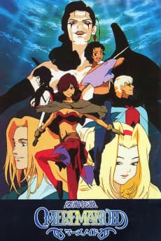 Poster Shinkai Densetsu MEREMANOID