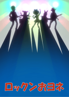 Poster Rock'n Oyone