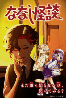 Poster Nanashi Kaidan