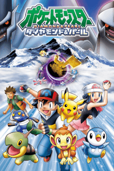 Poster Pokémon the Series: Diamond and Pearl