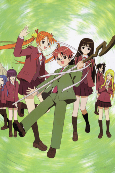 Poster Negima!