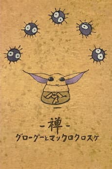 Poster -Zen- Grogu and Dust Bunnies