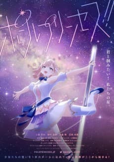 Poster Pole Princess!!