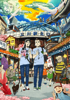 Poster Saint☆Onii-san