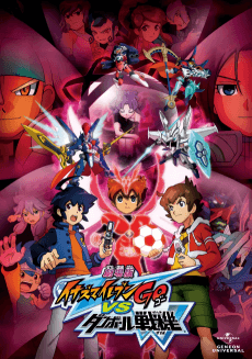 Poster Inazuma Eleven GO vs Danball Senki W