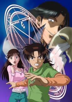 Poster Kindaichi Shounen no Jikenbo: Kuromajutsu Satsujin Jiken-hen