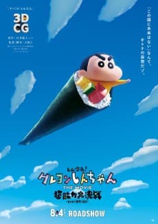 Poster Shin Jigen! Crayon Shin-chan THE MOVIE: Chounouryoku Daikessen - Tobe Tobe Temakizushi