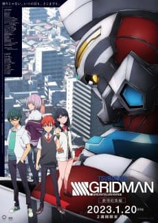 Poster SSSS.GRIDMAN Movie