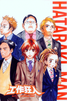 Poster Hataraki Man