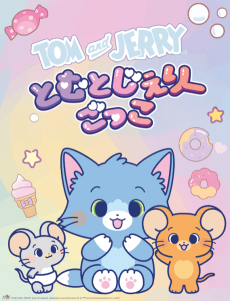 Poster Tom and Jerry Gokko