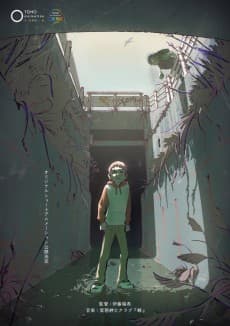 Poster Neko to Wakai se na