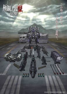 Poster AMAIM Warrior at the Borderline UltraSteel Ogre-Gear
