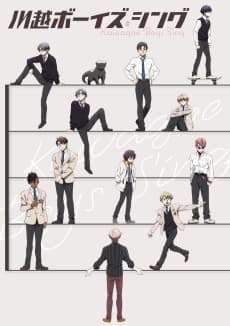 Poster KAWAGOE BOYS SING -Now or Never-