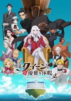 Poster Kaitou Queen no Yuuga na Vacances