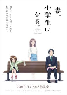 Poster TsumaSho