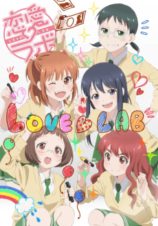 Poster Love Lab