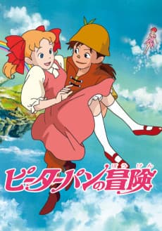 Poster Peter Pan & Wendy