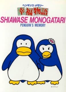 Poster Penguin's Memory: Shiawase Monogatari