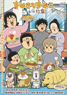 Poster Mamekichi Mameko NEET no Nichijou 2