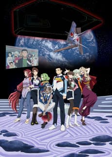 Poster Tenchi Muyo! GXP Paradise Starting