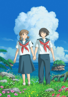 Poster cocoon – One Summer of Girlhood