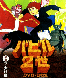 Poster Babel Nisei (1973)