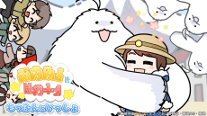 Poster Moffun to Issho